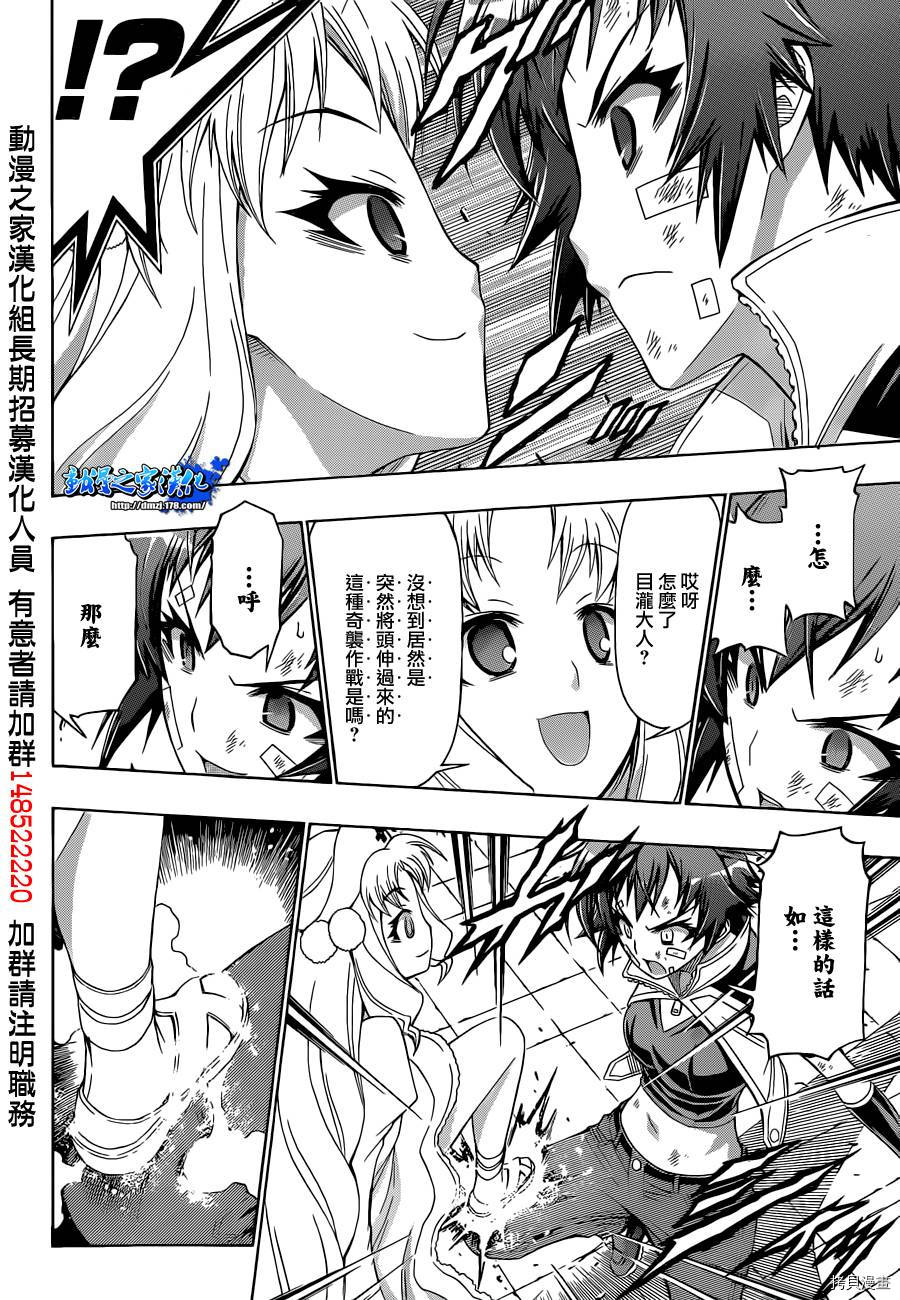 最强会长黑神[拷贝漫画]韩漫全集-第174话无删减无遮挡章节图片 