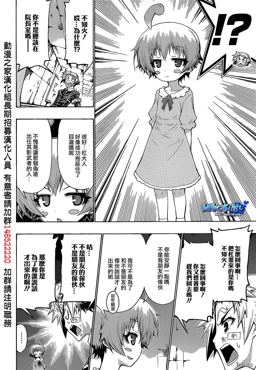 最强会长黑神[拷贝漫画]韩漫全集-第174话无删减无遮挡章节图片 