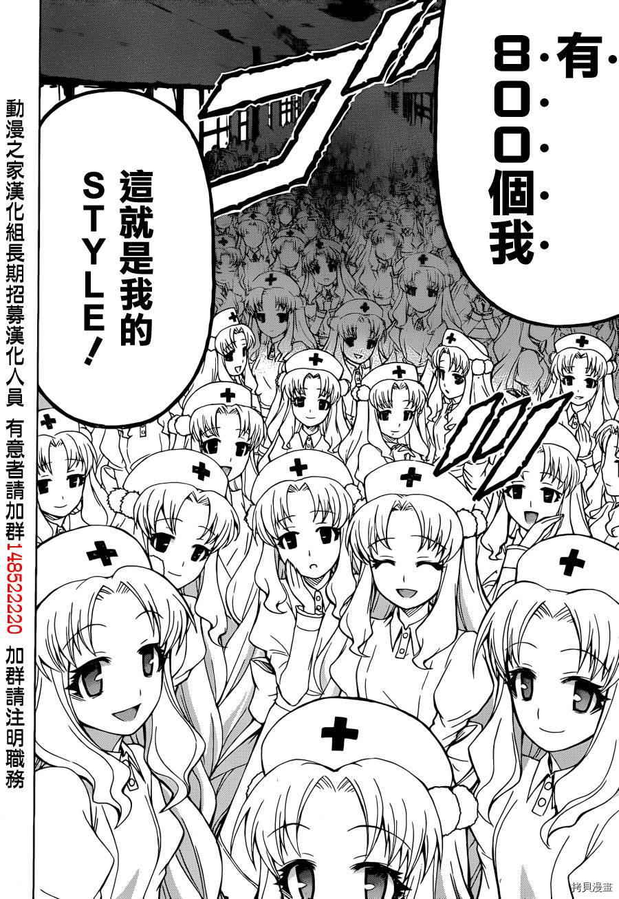 最强会长黑神[拷贝漫画]韩漫全集-第175话无删减无遮挡章节图片 