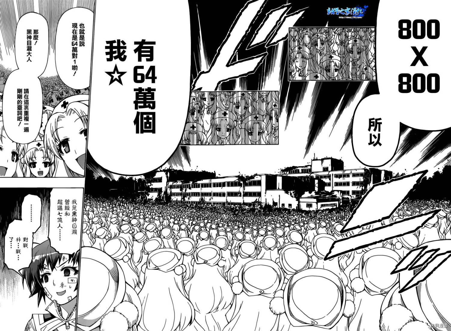 最强会长黑神[拷贝漫画]韩漫全集-第175话无删减无遮挡章节图片 
