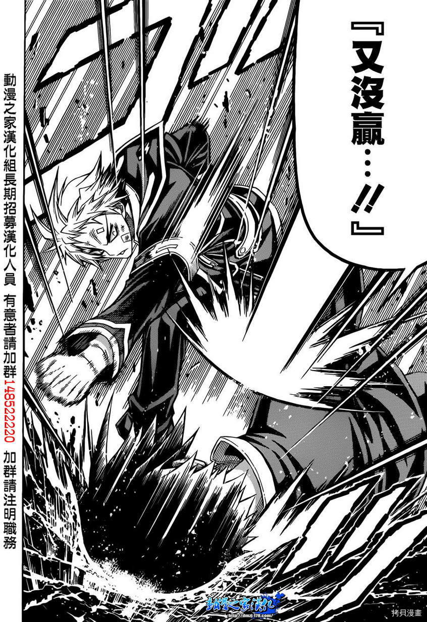 最强会长黑神[拷贝漫画]韩漫全集-第176话无删减无遮挡章节图片 