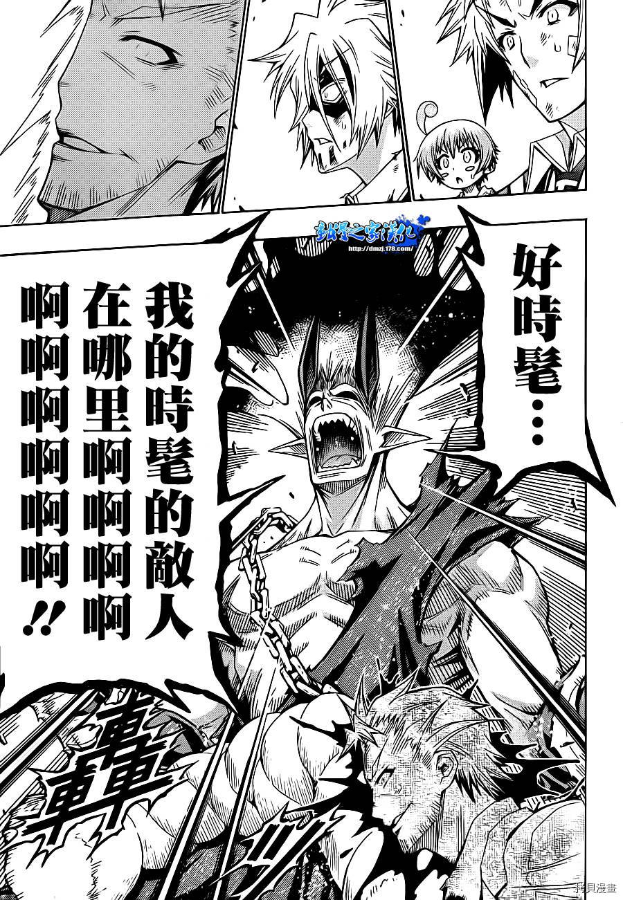 最强会长黑神[拷贝漫画]韩漫全集-第177话无删减无遮挡章节图片 