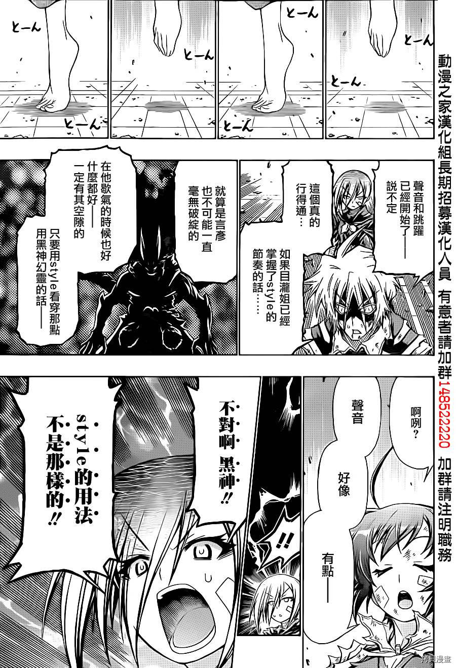 最强会长黑神[拷贝漫画]韩漫全集-第178话无删减无遮挡章节图片 