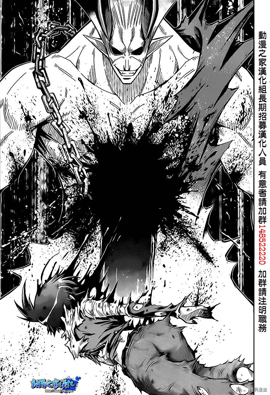 最强会长黑神[拷贝漫画]韩漫全集-第178话无删减无遮挡章节图片 