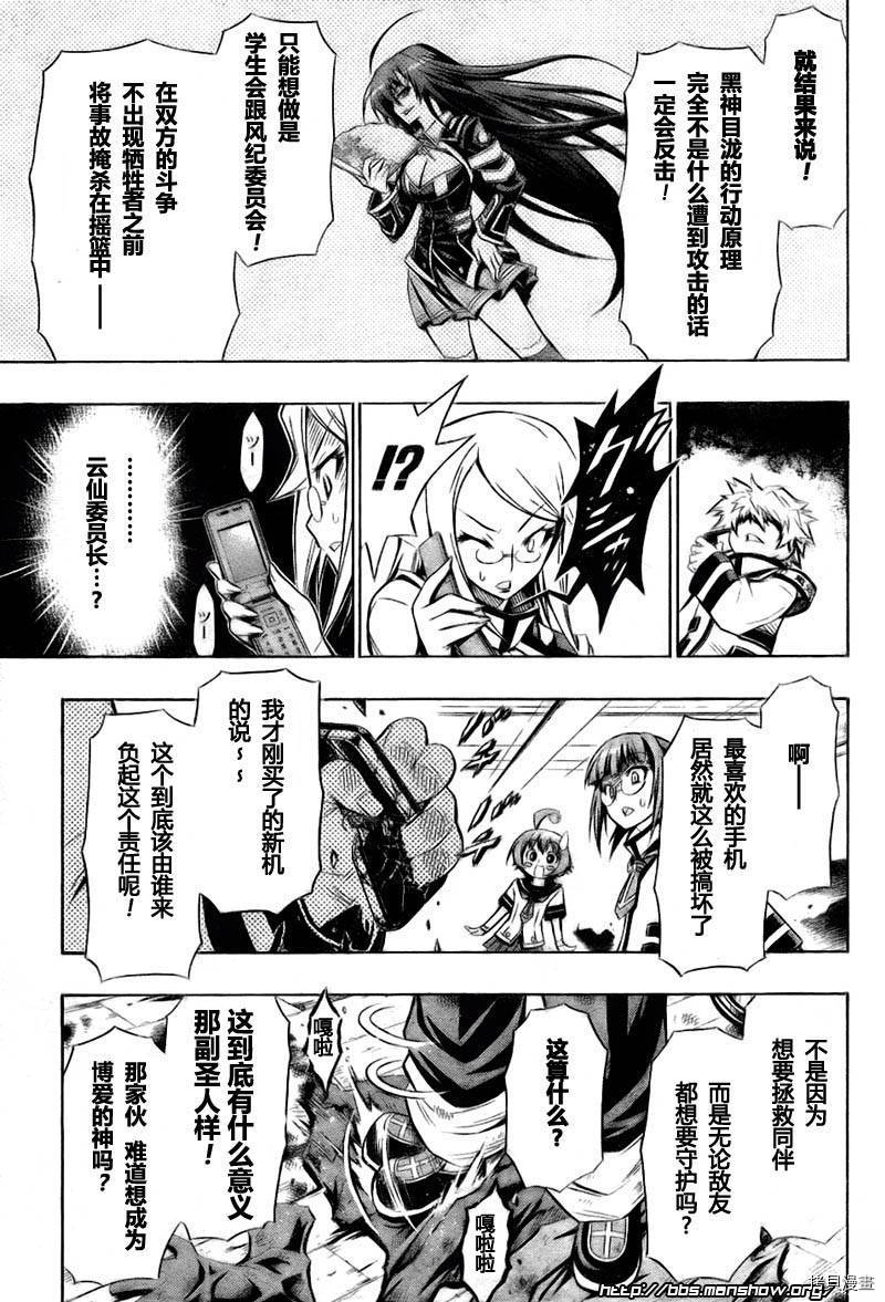 最强会长黑神[拷贝漫画]韩漫全集-第18话无删减无遮挡章节图片 