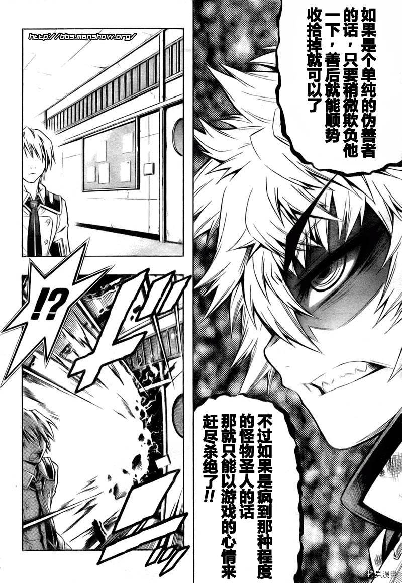 最强会长黑神[拷贝漫画]韩漫全集-第18话无删减无遮挡章节图片 