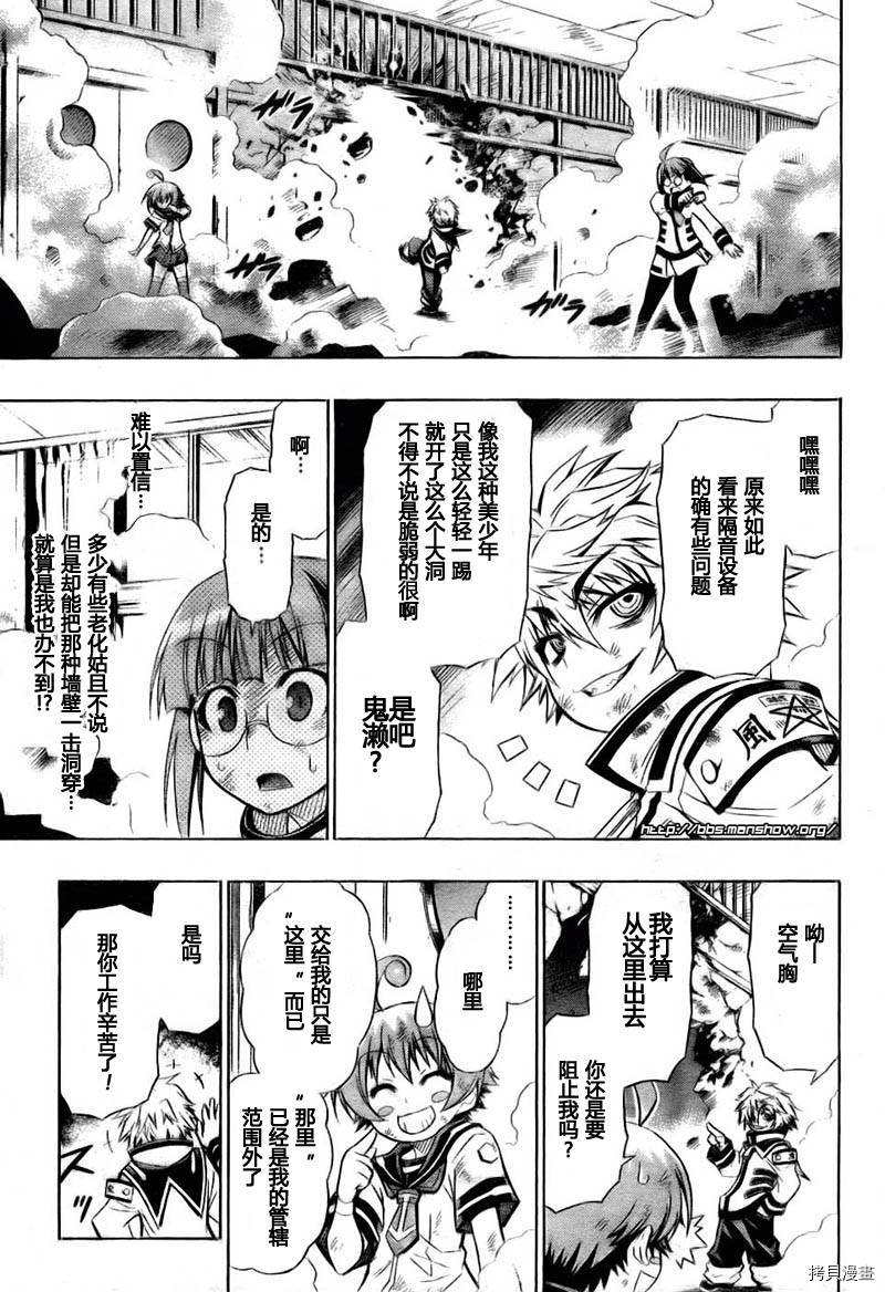 最强会长黑神[拷贝漫画]韩漫全集-第18话无删减无遮挡章节图片 