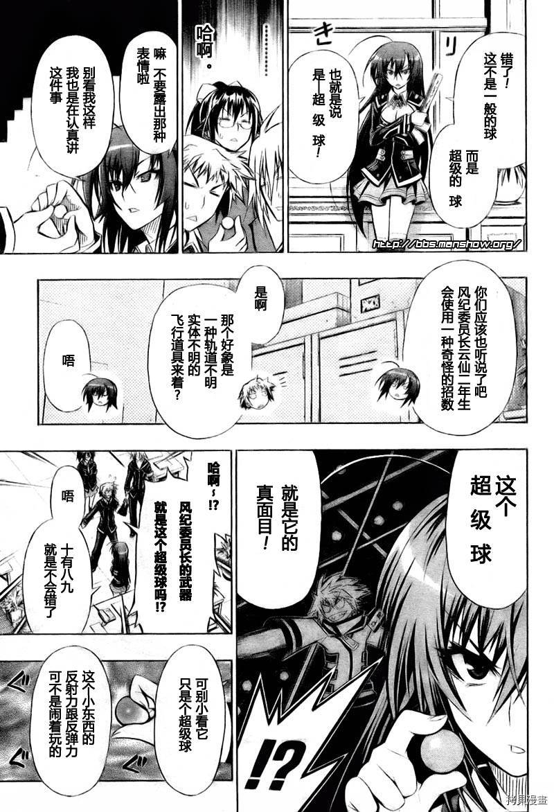最强会长黑神[拷贝漫画]韩漫全集-第18话无删减无遮挡章节图片 