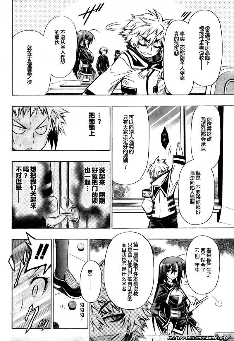 最强会长黑神[拷贝漫画]韩漫全集-第18话无删减无遮挡章节图片 
