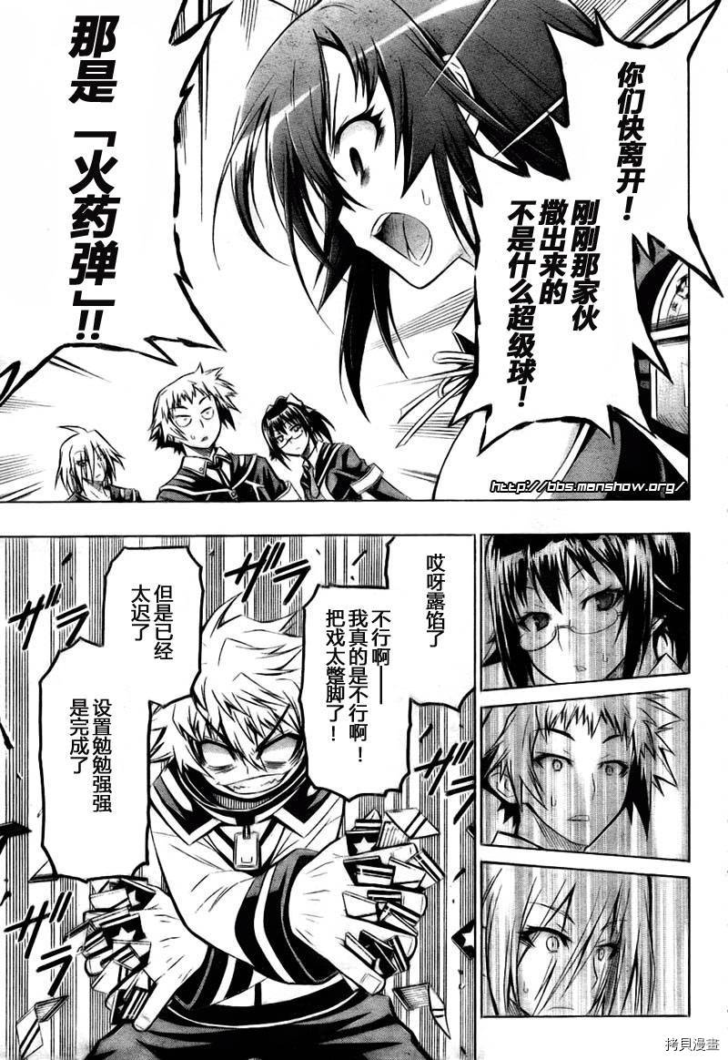 最强会长黑神[拷贝漫画]韩漫全集-第18话无删减无遮挡章节图片 