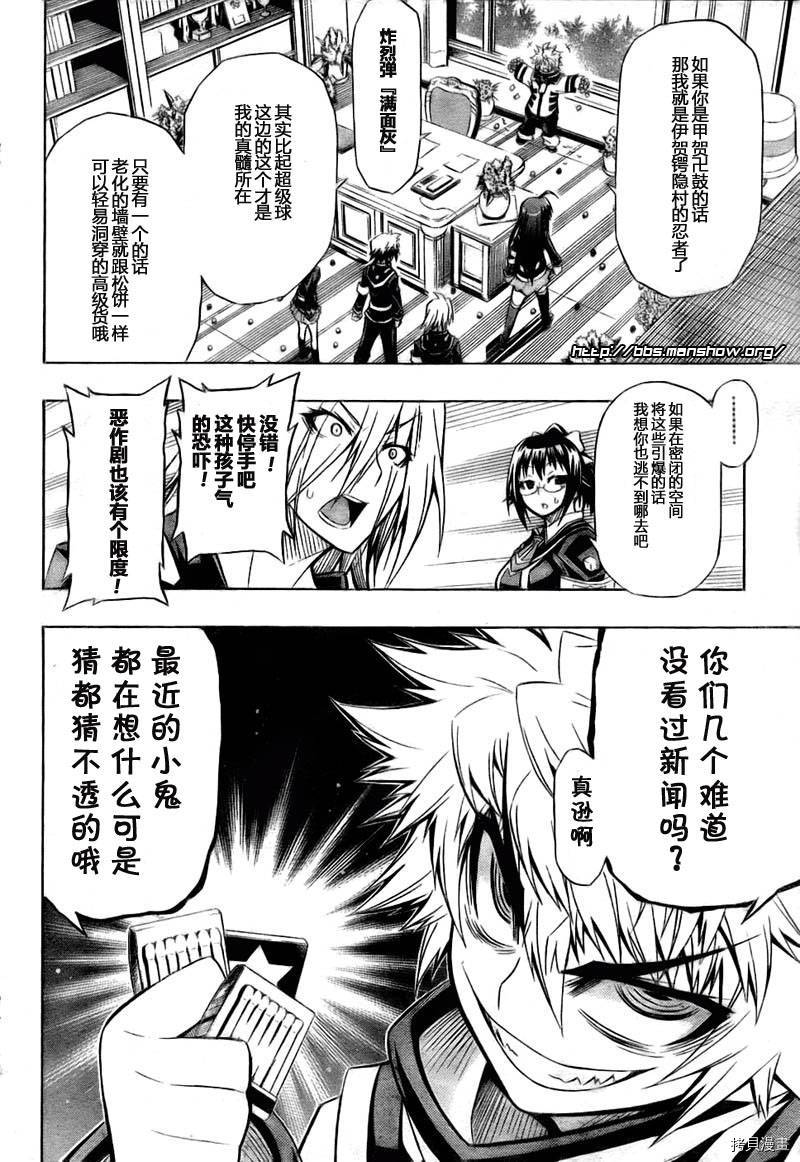 最强会长黑神[拷贝漫画]韩漫全集-第18话无删减无遮挡章节图片 