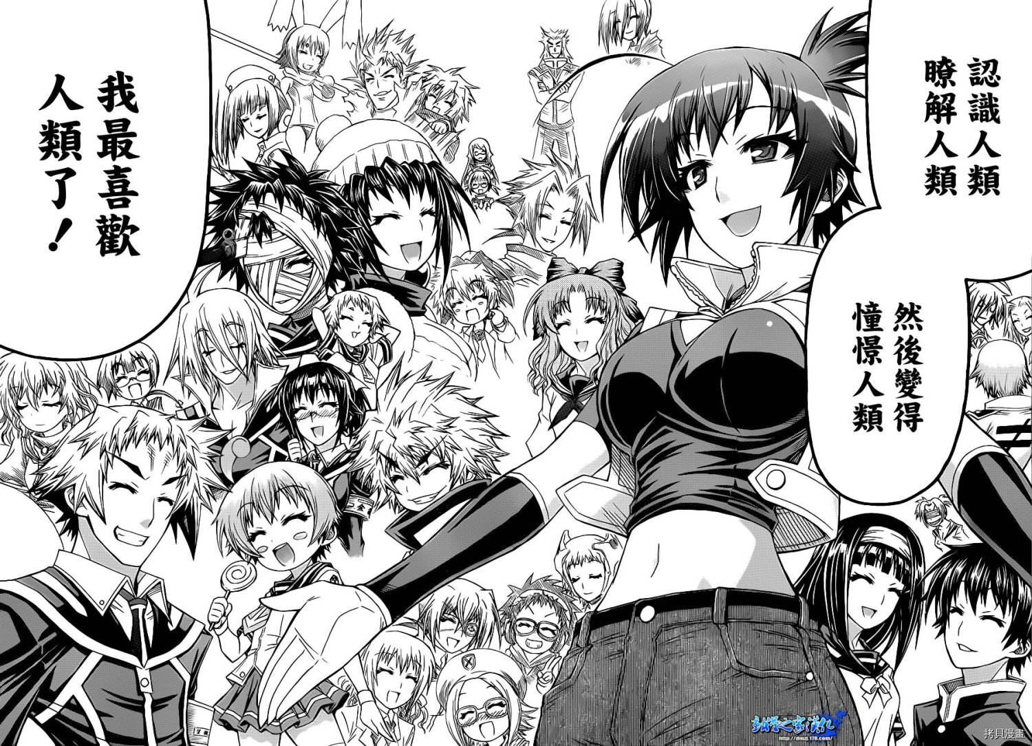 最强会长黑神[拷贝漫画]韩漫全集-第179话无删减无遮挡章节图片 