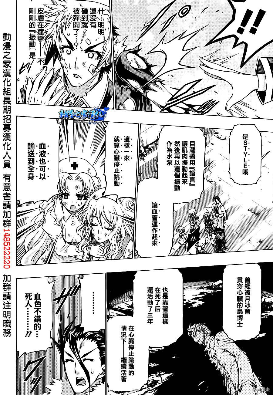 最强会长黑神[拷贝漫画]韩漫全集-第179话无删减无遮挡章节图片 