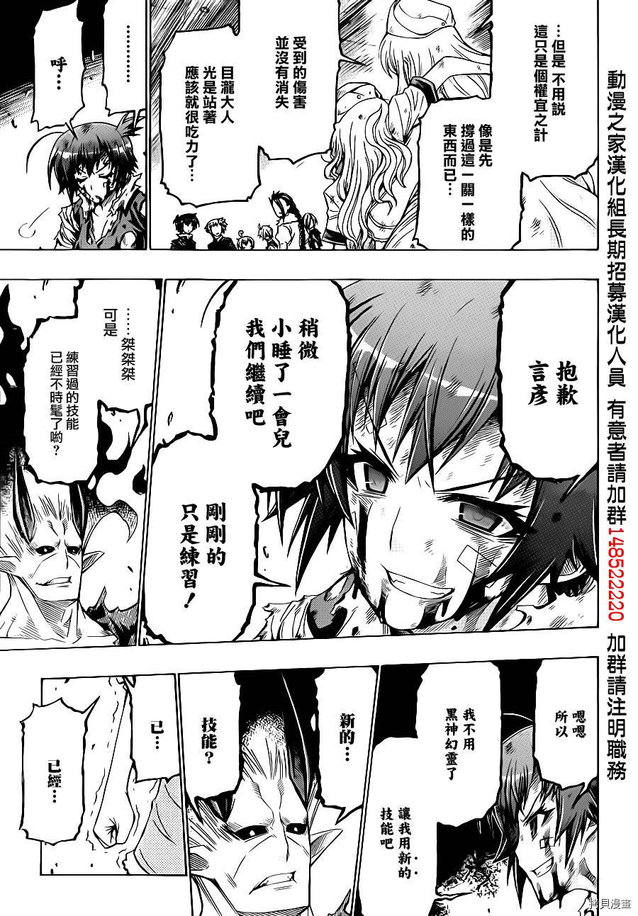 最强会长黑神[拷贝漫画]韩漫全集-第179话无删减无遮挡章节图片 