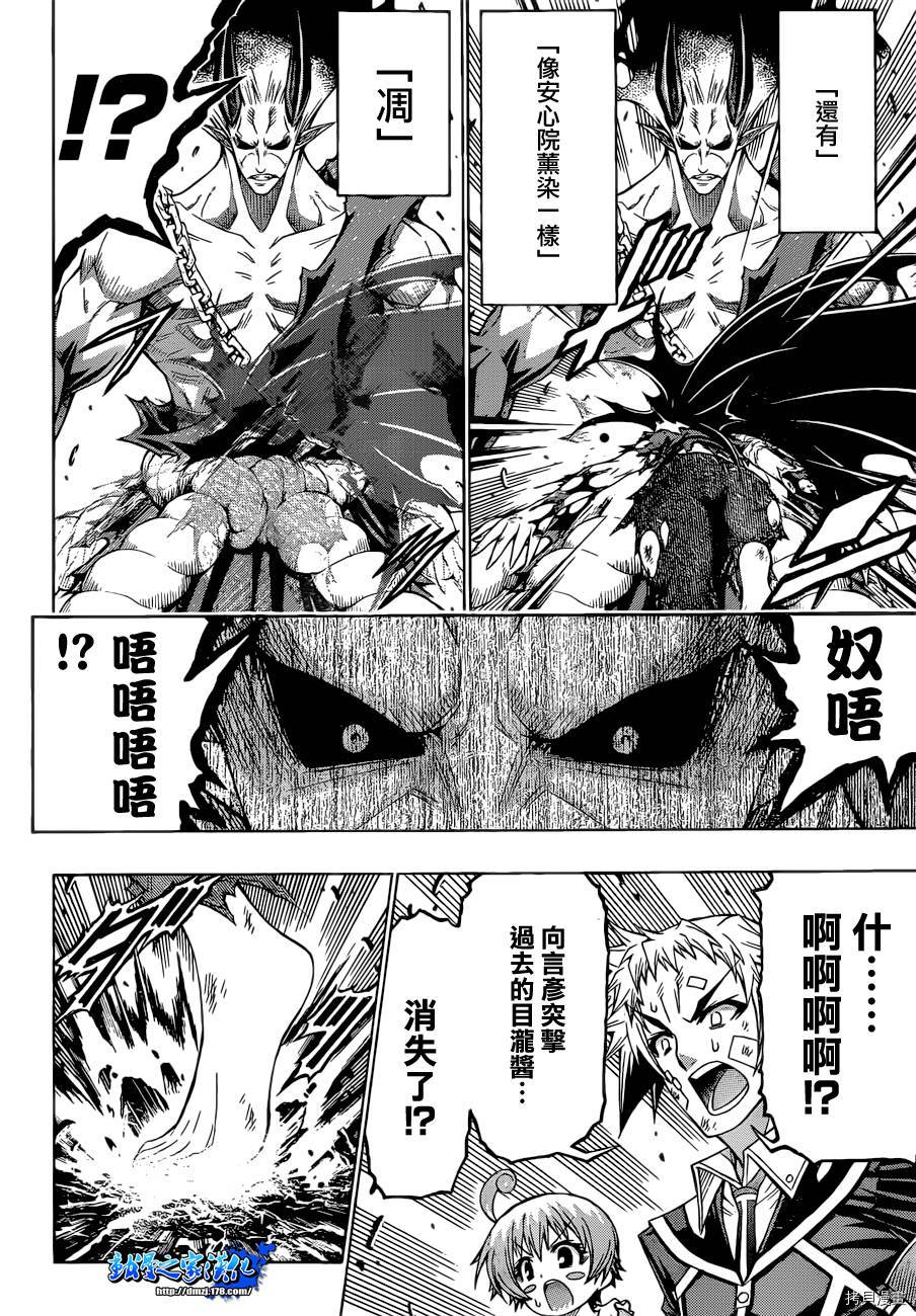最强会长黑神[拷贝漫画]韩漫全集-第180话无删减无遮挡章节图片 