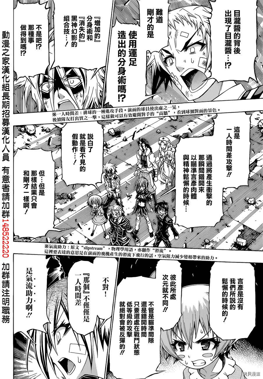 最强会长黑神[拷贝漫画]韩漫全集-第180话无删减无遮挡章节图片 