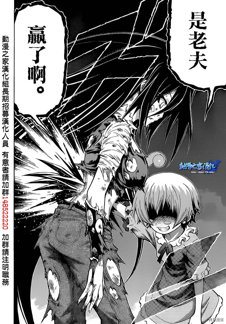 最强会长黑神[拷贝漫画]韩漫全集-第180话无删减无遮挡章节图片 