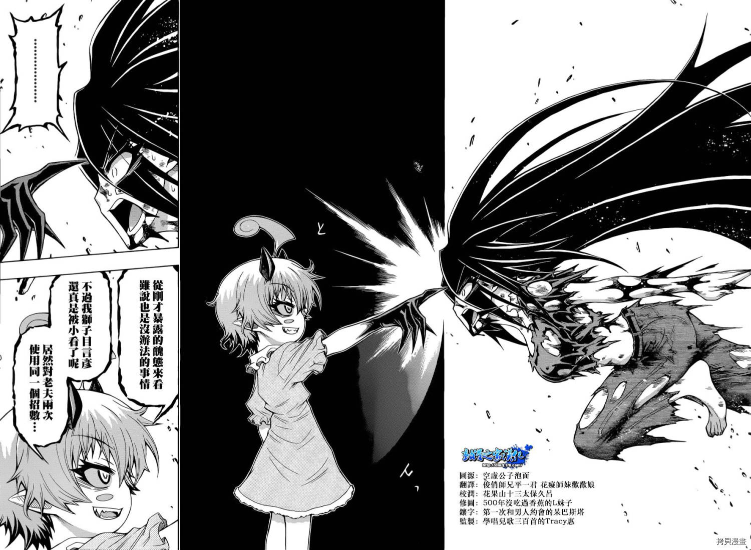 最强会长黑神[拷贝漫画]韩漫全集-第181话无删减无遮挡章节图片 