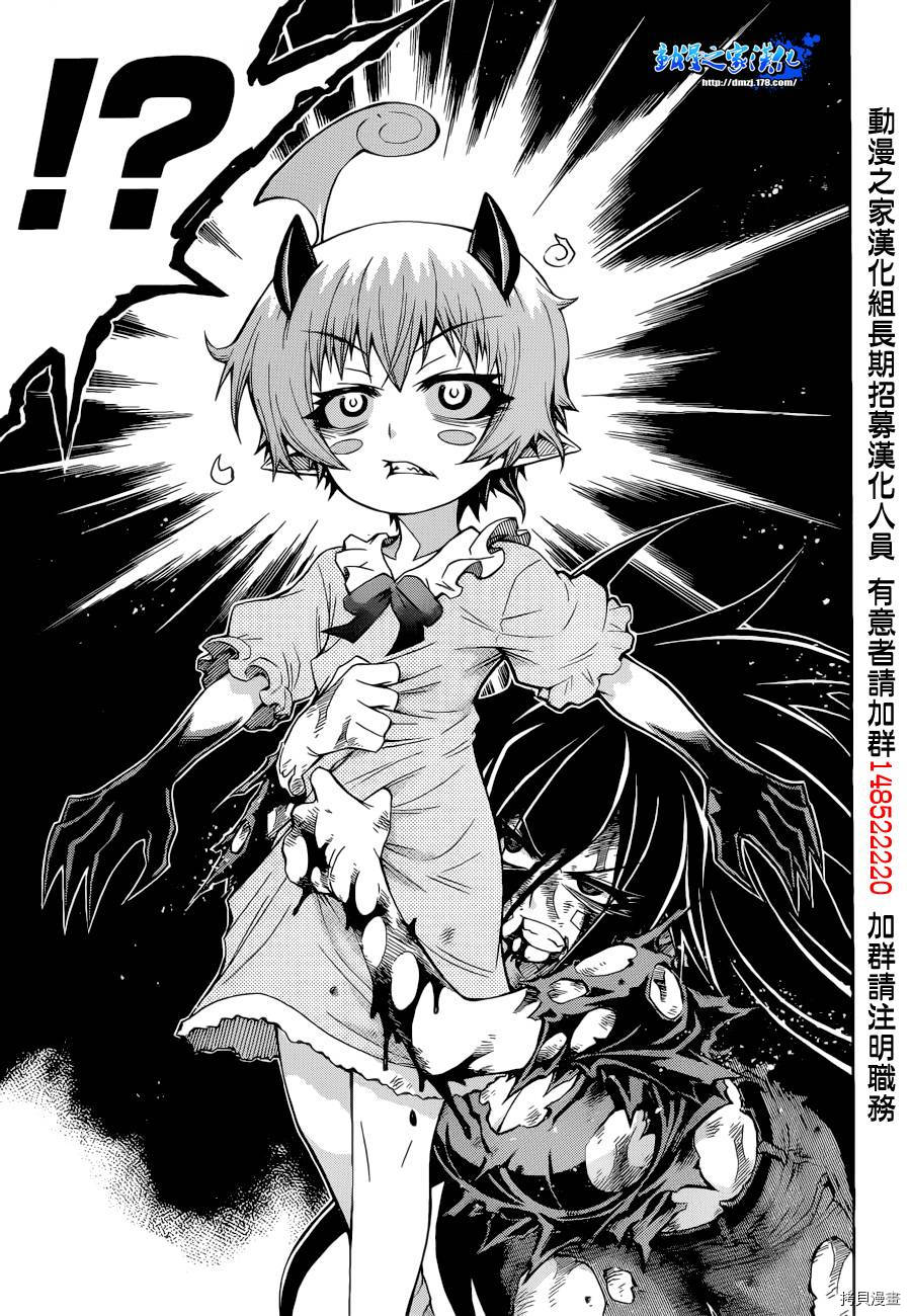 最强会长黑神[拷贝漫画]韩漫全集-第181话无删减无遮挡章节图片 