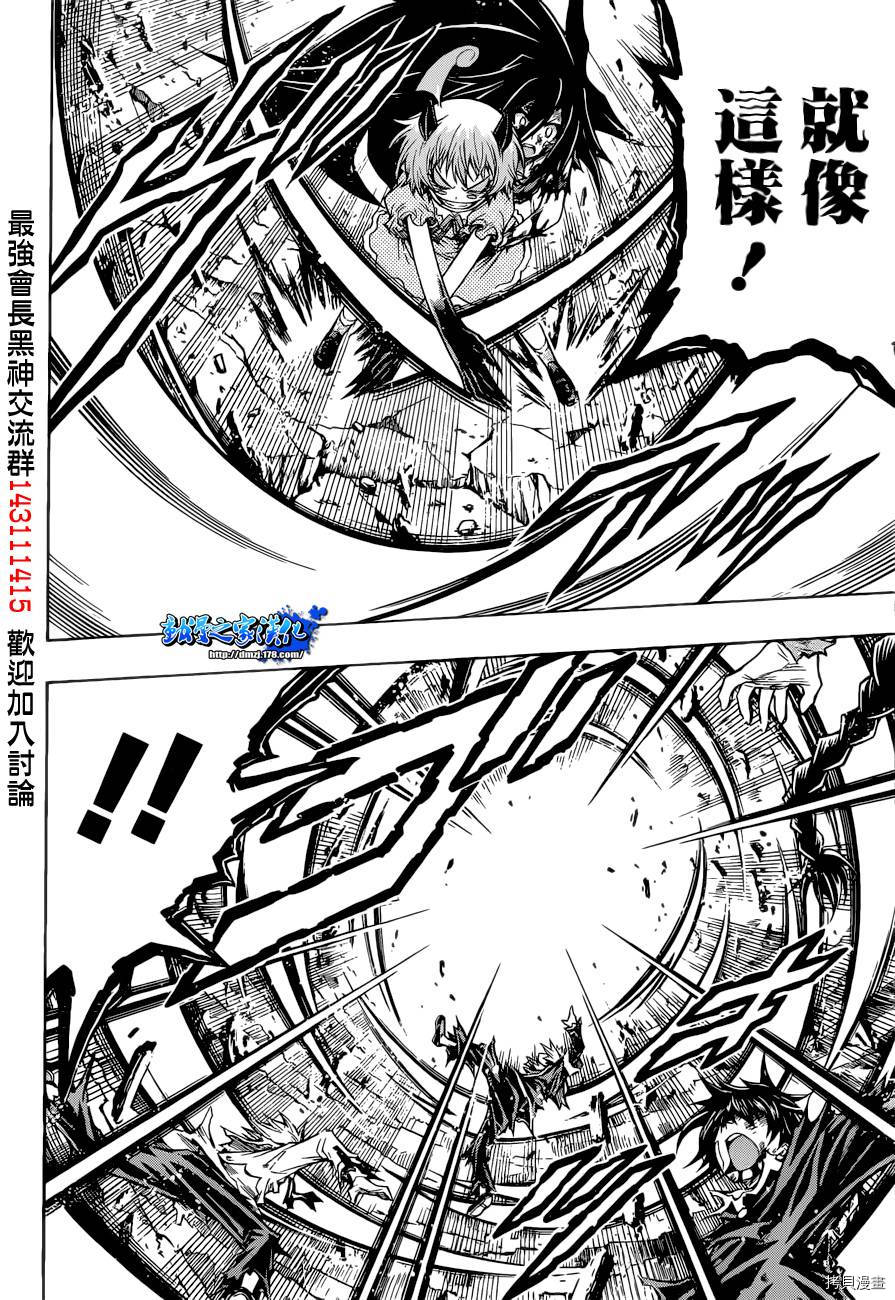 最强会长黑神[拷贝漫画]韩漫全集-第181话无删减无遮挡章节图片 