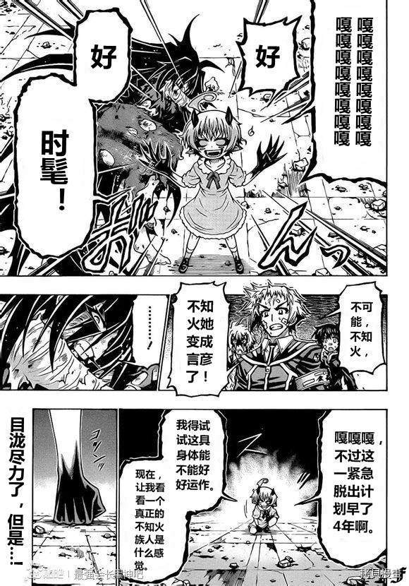 最强会长黑神[拷贝漫画]韩漫全集-第181话无删减无遮挡章节图片 