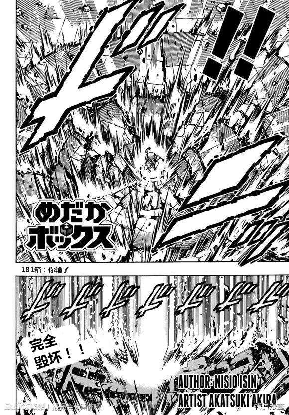 最强会长黑神[拷贝漫画]韩漫全集-第181话无删减无遮挡章节图片 
