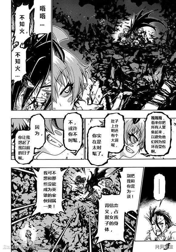 最强会长黑神[拷贝漫画]韩漫全集-第181话无删减无遮挡章节图片 
