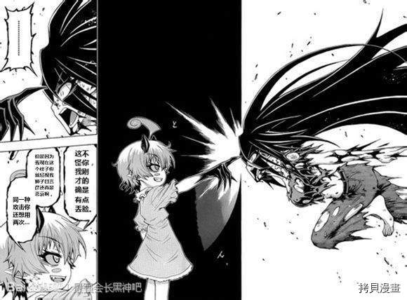 最强会长黑神[拷贝漫画]韩漫全集-第181话无删减无遮挡章节图片 