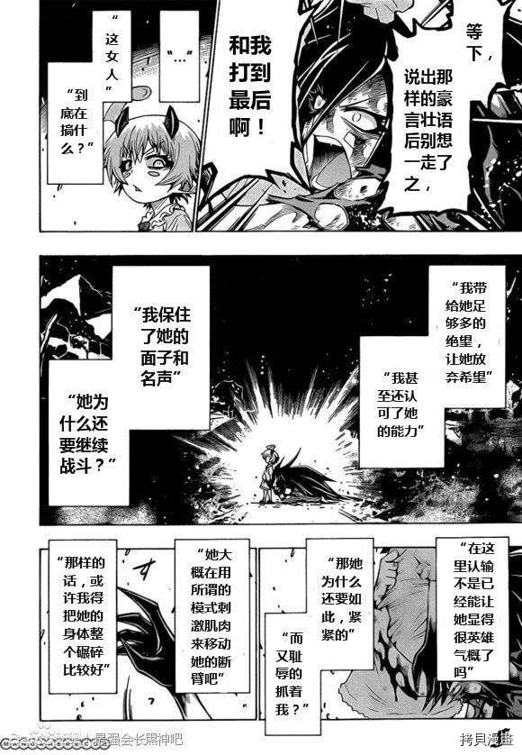最强会长黑神[拷贝漫画]韩漫全集-第181话无删减无遮挡章节图片 