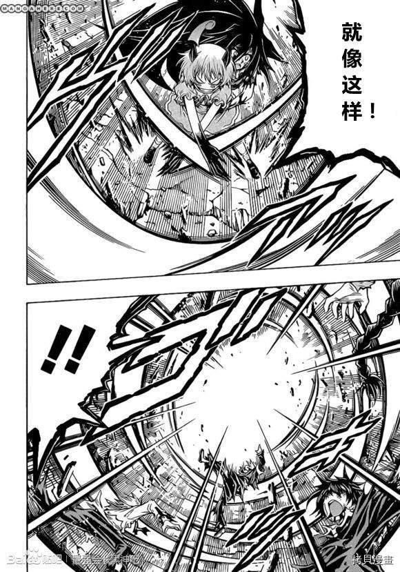 最强会长黑神[拷贝漫画]韩漫全集-第181话无删减无遮挡章节图片 