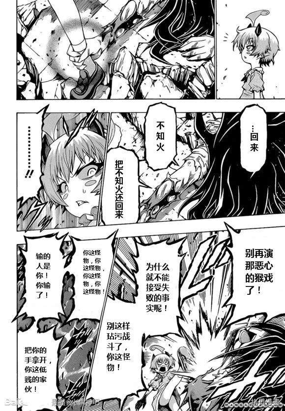 最强会长黑神[拷贝漫画]韩漫全集-第181话无删减无遮挡章节图片 