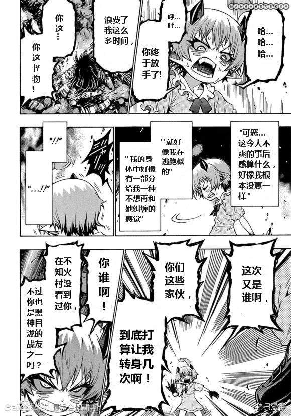 最强会长黑神[拷贝漫画]韩漫全集-第181话无删减无遮挡章节图片 