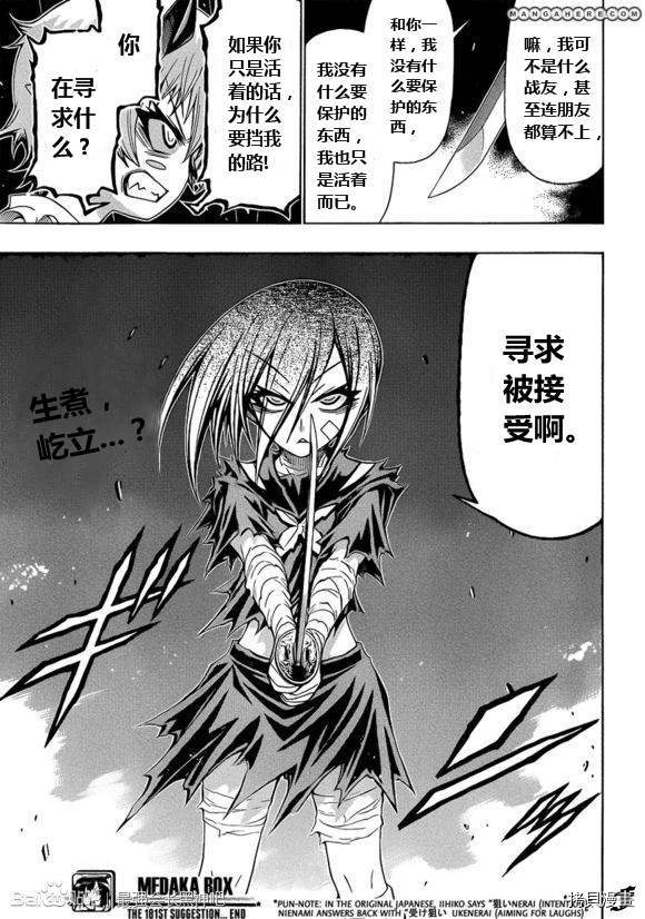 最强会长黑神[拷贝漫画]韩漫全集-第181话无删减无遮挡章节图片 