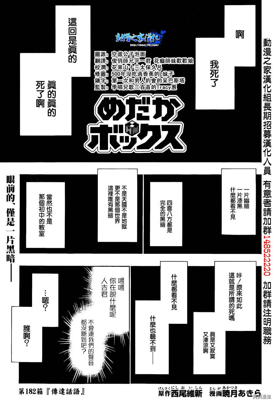 最强会长黑神[拷贝漫画]韩漫全集-第182话无删减无遮挡章节图片 