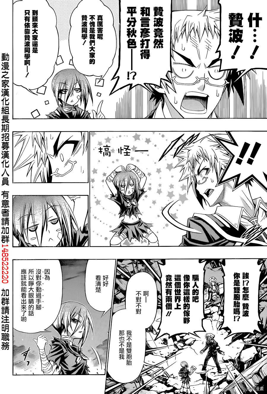 最强会长黑神[拷贝漫画]韩漫全集-第182话无删减无遮挡章节图片 