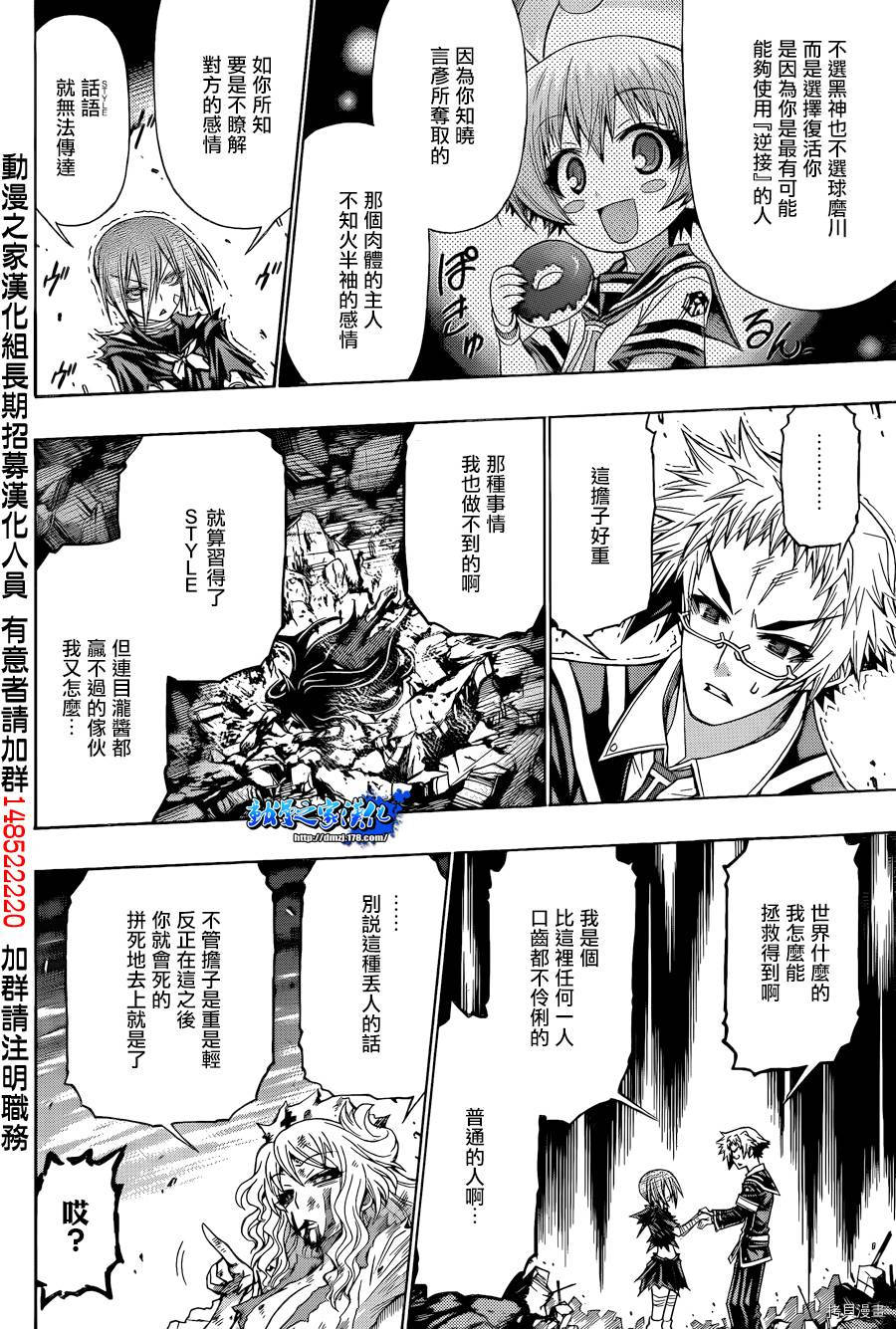 最强会长黑神[拷贝漫画]韩漫全集-第182话无删减无遮挡章节图片 