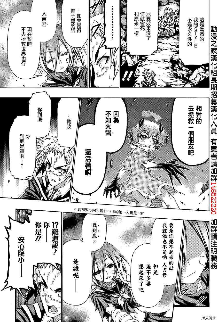 最强会长黑神[拷贝漫画]韩漫全集-第182话无删减无遮挡章节图片 