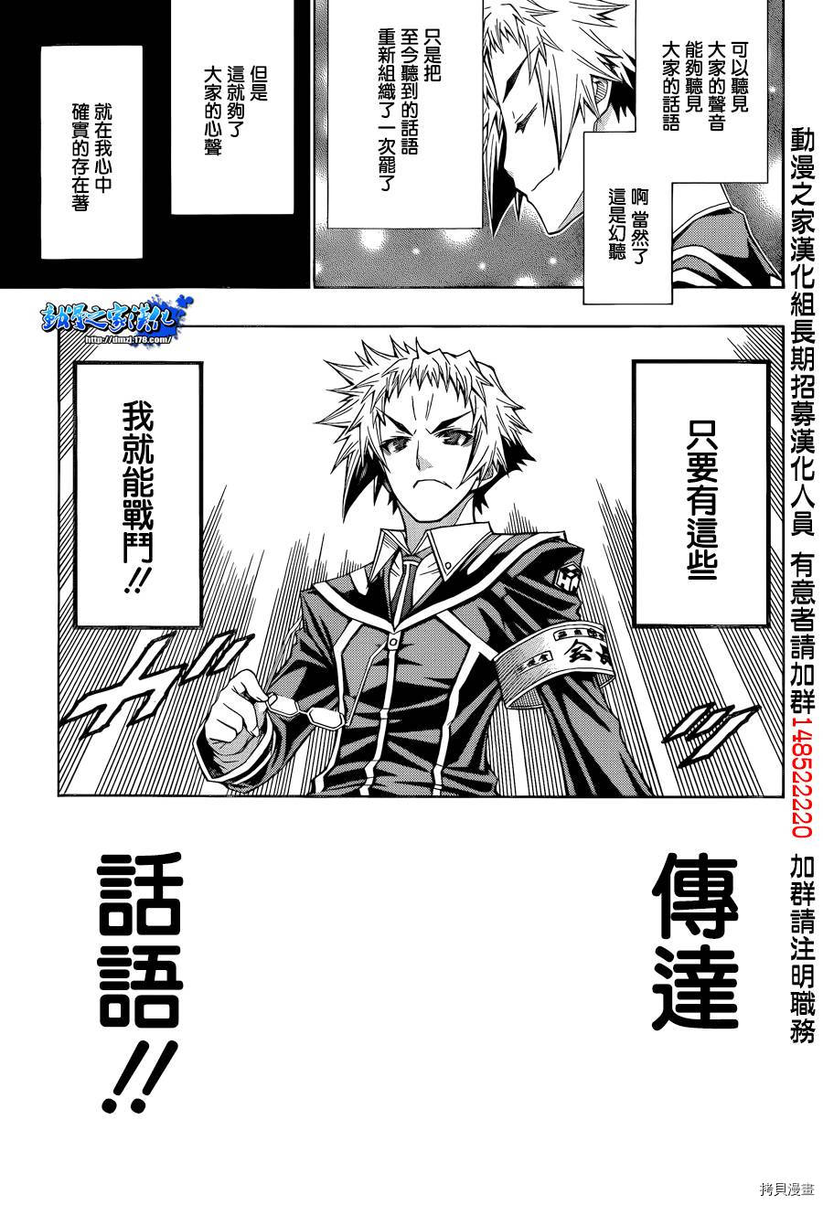 最强会长黑神[拷贝漫画]韩漫全集-第182话无删减无遮挡章节图片 