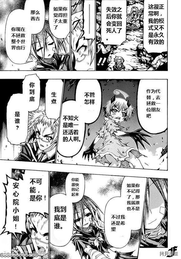 最强会长黑神[拷贝漫画]韩漫全集-第182话无删减无遮挡章节图片 