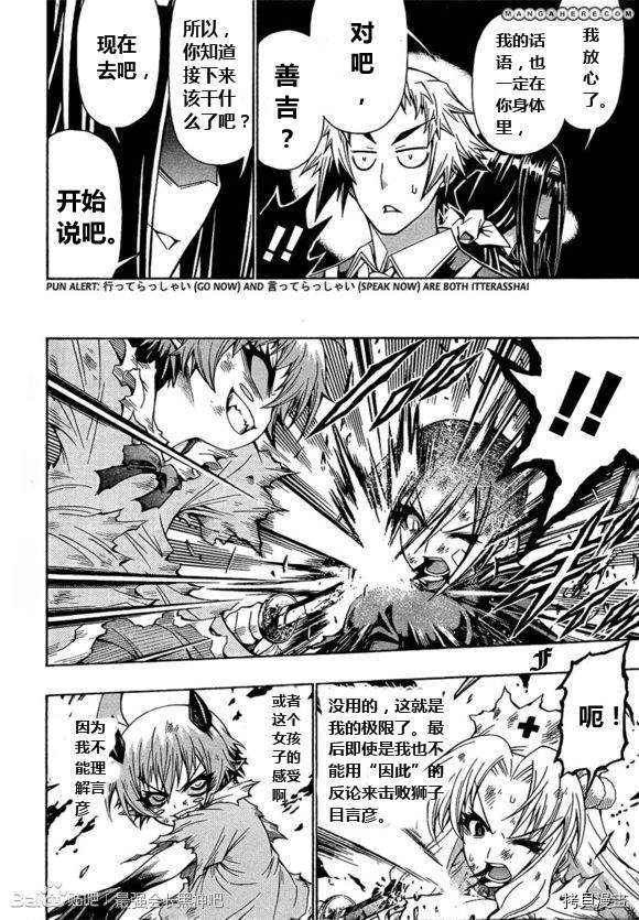 最强会长黑神[拷贝漫画]韩漫全集-第182话无删减无遮挡章节图片 