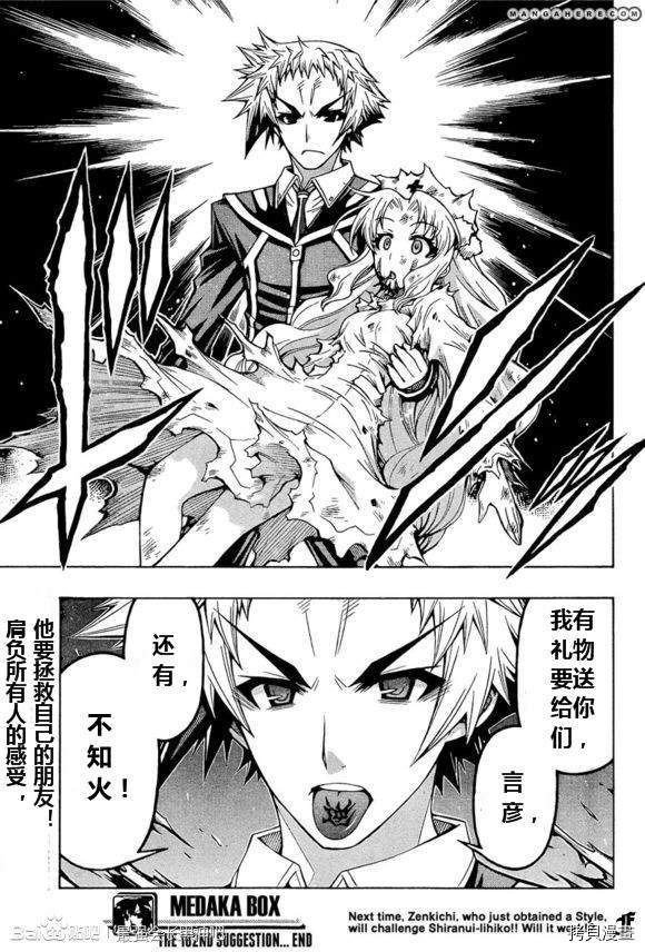 最强会长黑神[拷贝漫画]韩漫全集-第182话无删减无遮挡章节图片 
