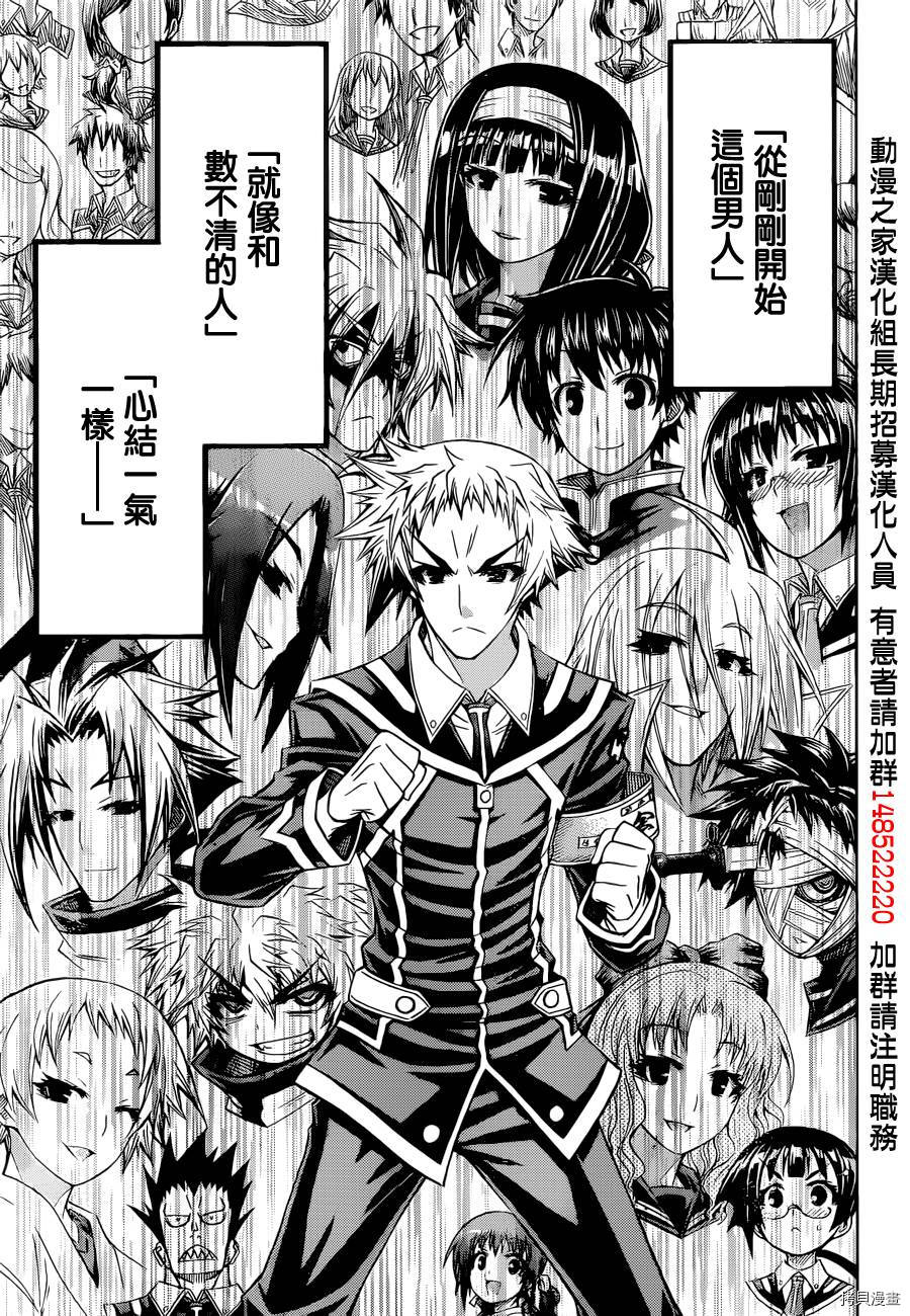 最强会长黑神[拷贝漫画]韩漫全集-第183话无删减无遮挡章节图片 