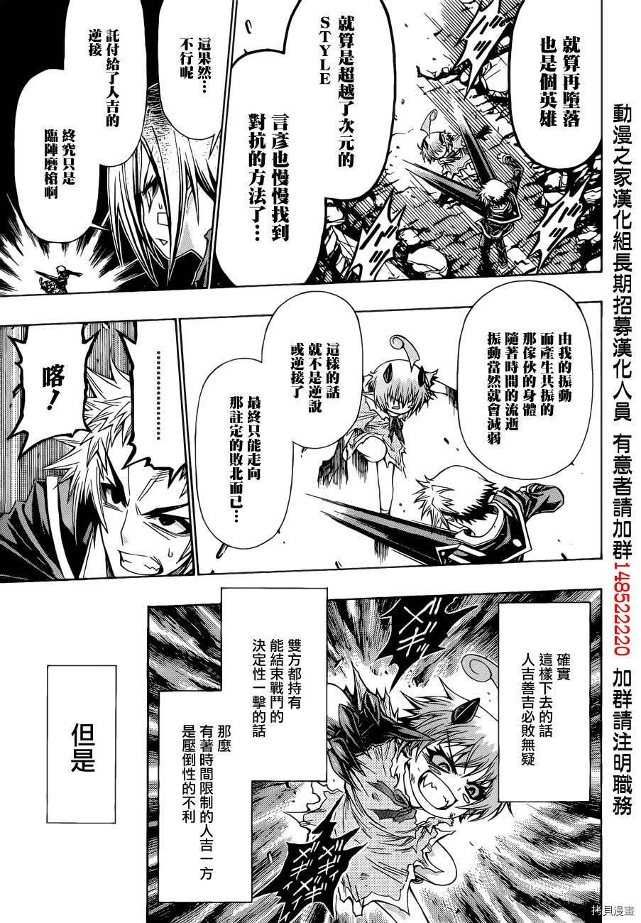 最强会长黑神[拷贝漫画]韩漫全集-第183话无删减无遮挡章节图片 