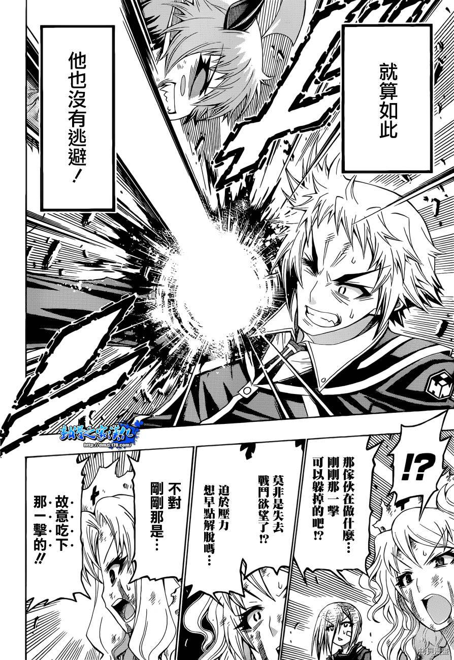 最强会长黑神[拷贝漫画]韩漫全集-第183话无删减无遮挡章节图片 