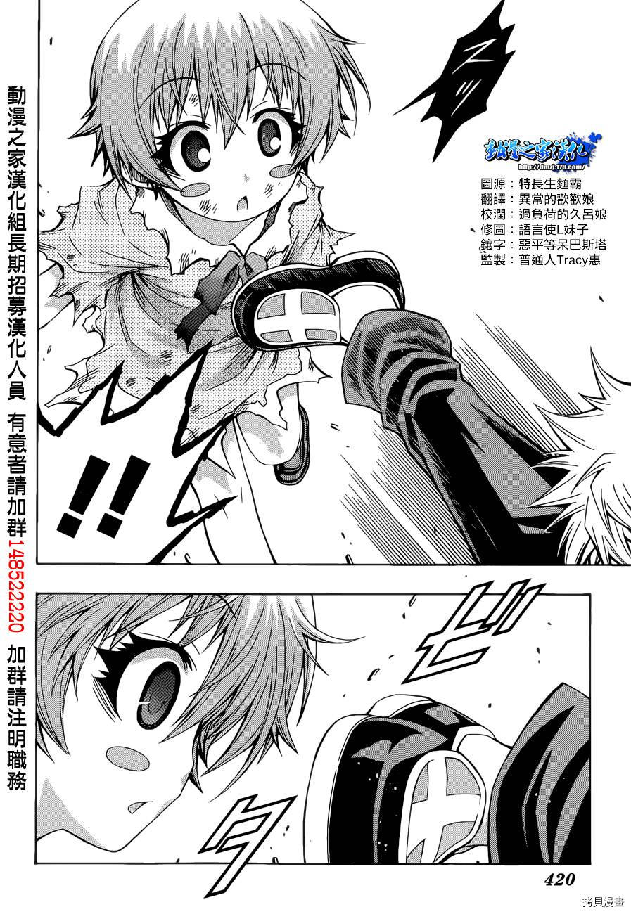 最强会长黑神[拷贝漫画]韩漫全集-第183话无删减无遮挡章节图片 