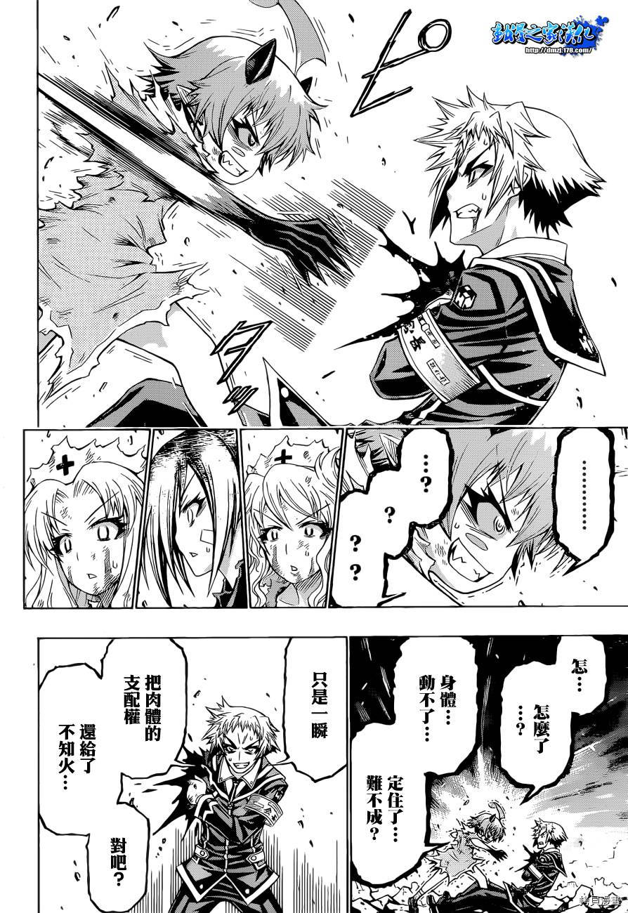 最强会长黑神[拷贝漫画]韩漫全集-第183话无删减无遮挡章节图片 