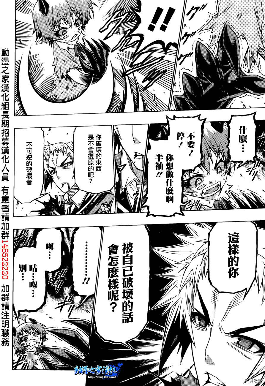最强会长黑神[拷贝漫画]韩漫全集-第183话无删减无遮挡章节图片 