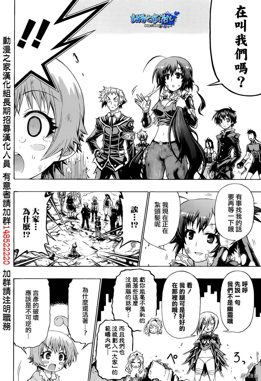 最强会长黑神[拷贝漫画]韩漫全集-第184话无删减无遮挡章节图片 