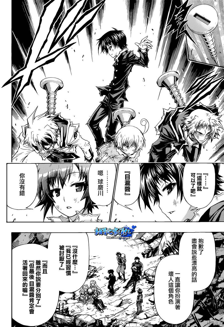 最强会长黑神[拷贝漫画]韩漫全集-第184话无删减无遮挡章节图片 