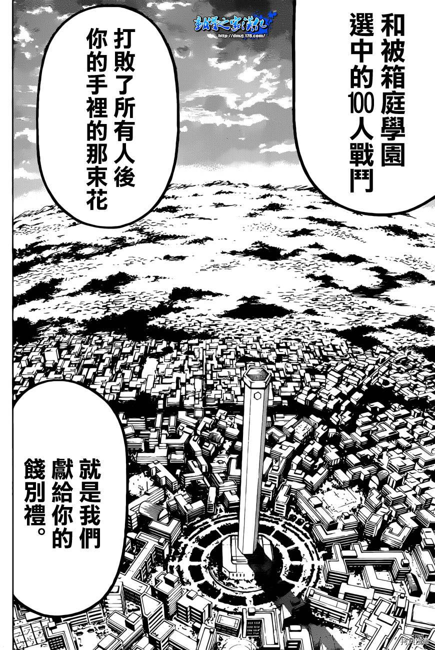 最强会长黑神[拷贝漫画]韩漫全集-第187话无删减无遮挡章节图片 